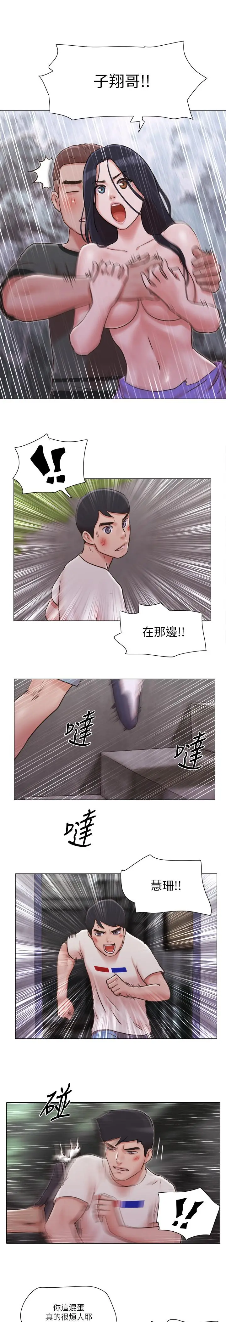 漫画《单身女子公寓》第35话第15张图