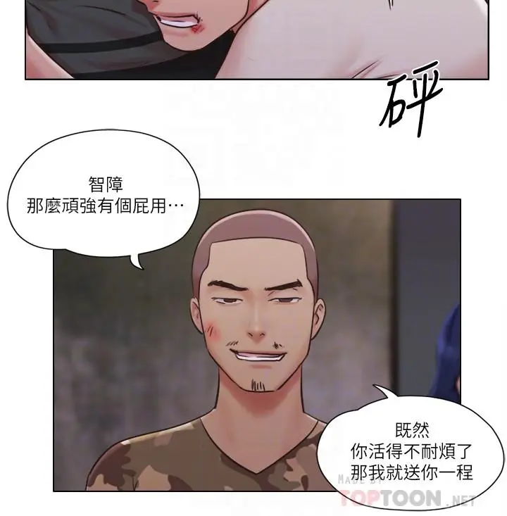 漫画《单身女子公寓》第35话第18张图