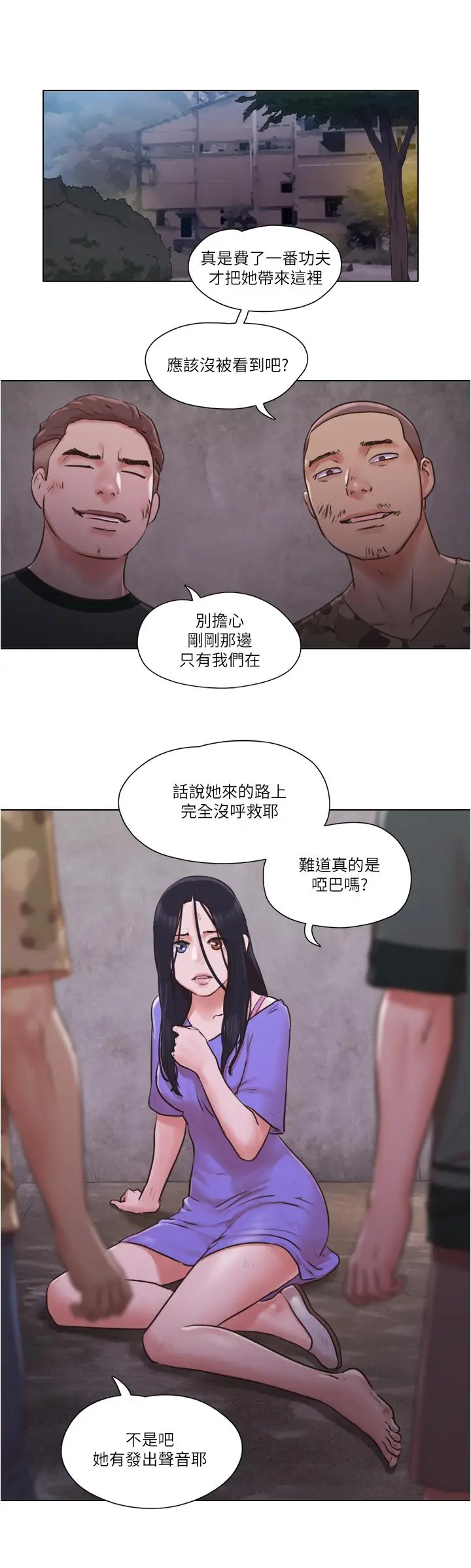 漫画《单身女子公寓》第35话第2张图
