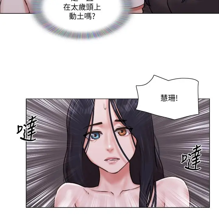 漫画《单身女子公寓》第35话第22张图