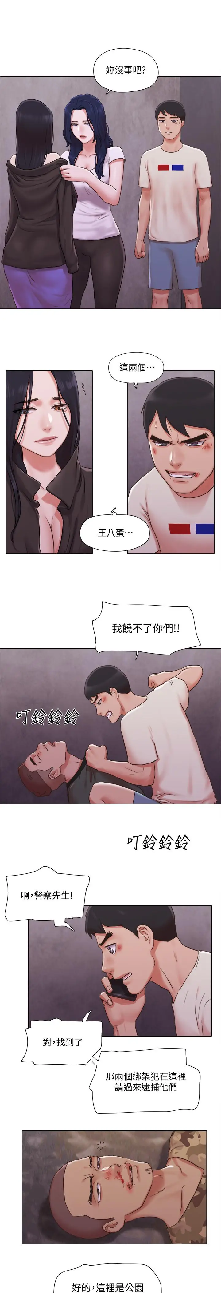 漫画《单身女子公寓》第35话第23张图