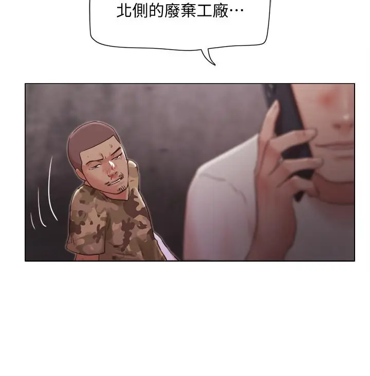 漫画《单身女子公寓》第35话第24张图