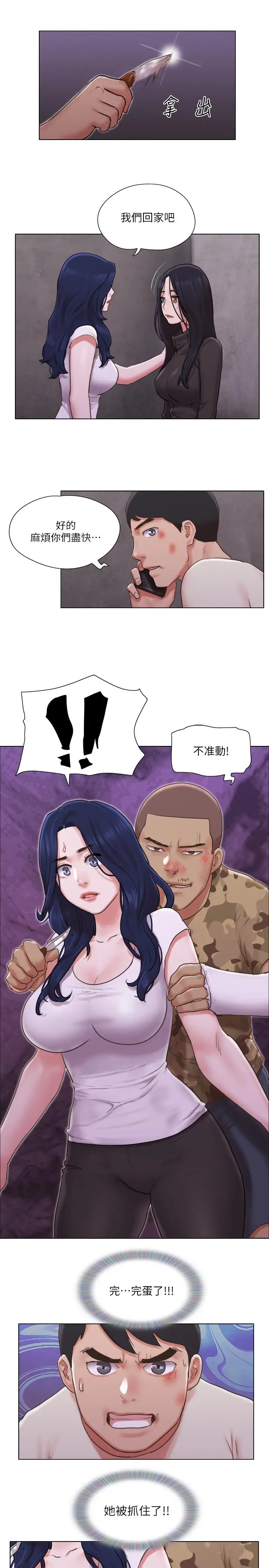 漫画《单身女子公寓》第35话第25张图