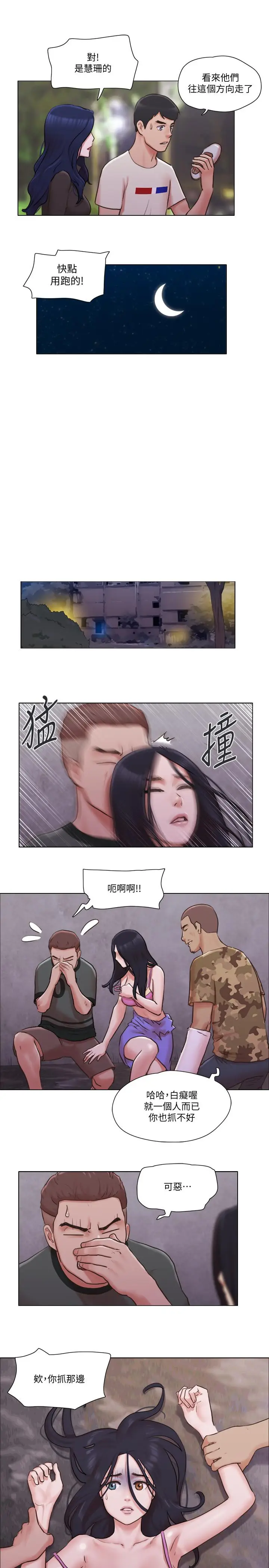 漫画《单身女子公寓》第35话第7张图