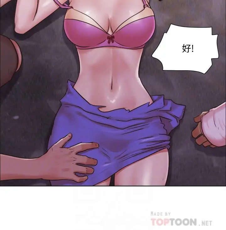 漫画《单身女子公寓》第35话第8张图