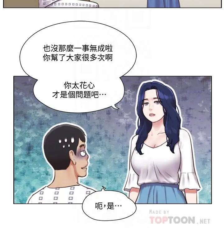 漫画《单身女子公寓》第36话第16张图
