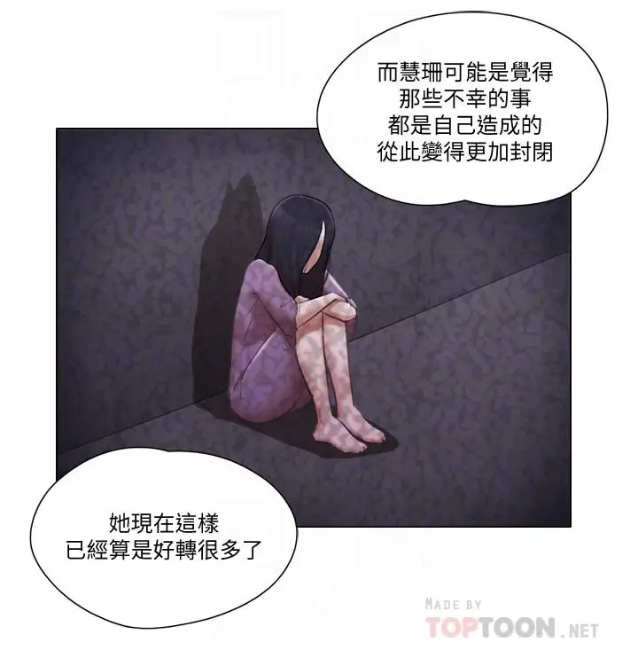 漫画《单身女子公寓》第36话第18张图