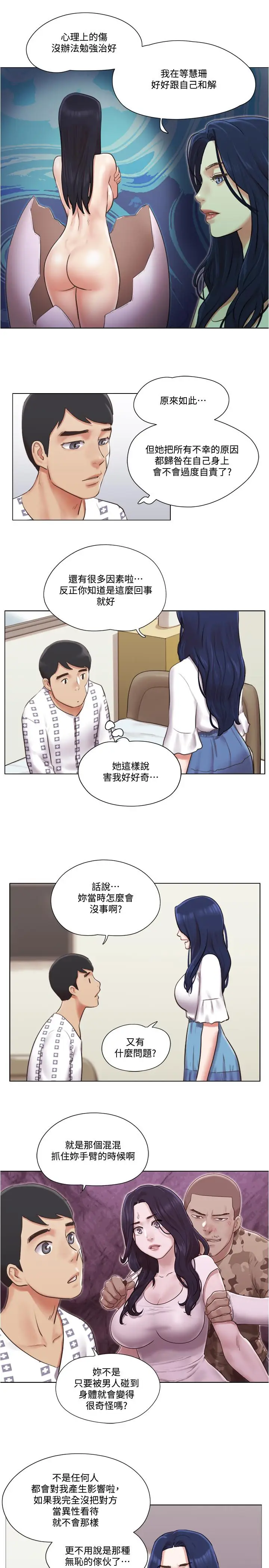 漫画《单身女子公寓》第36话第19张图