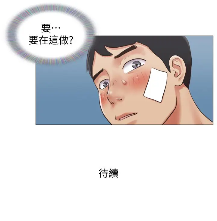 漫画《单身女子公寓》第36话第24张图