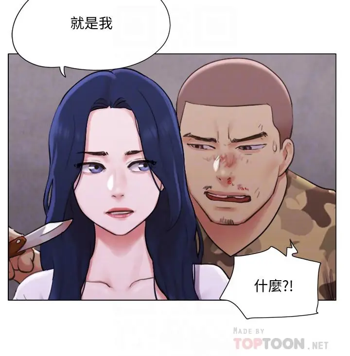 漫画《单身女子公寓》第36话第4张图