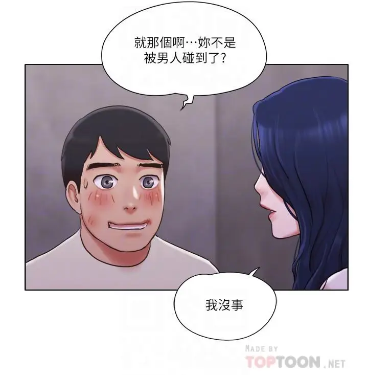 漫画《单身女子公寓》第36话第6张图