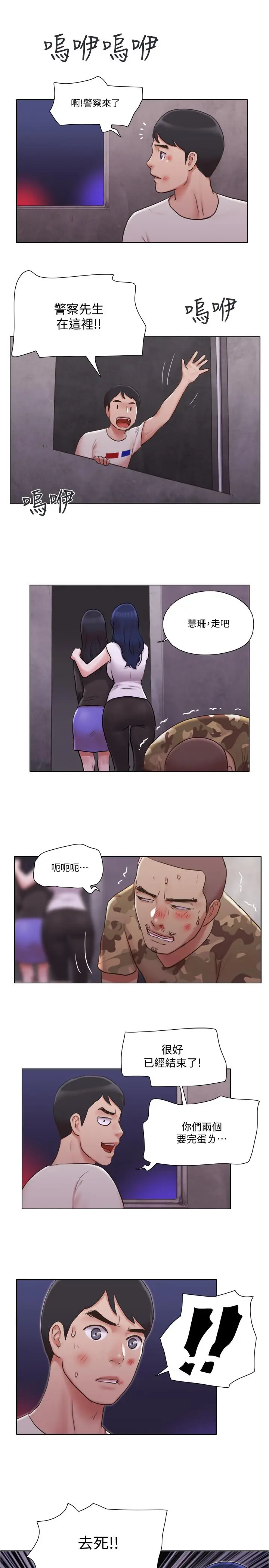 漫画《单身女子公寓》第36话第7张图