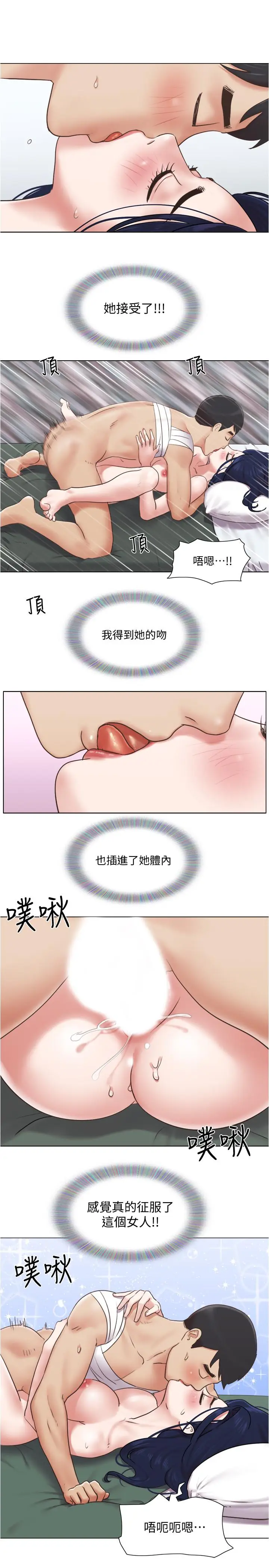 漫画《单身女子公寓》第37话第13张图