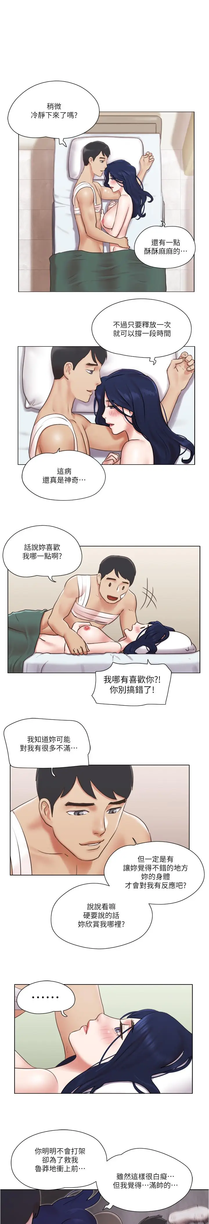 漫画《单身女子公寓》第37话第19张图