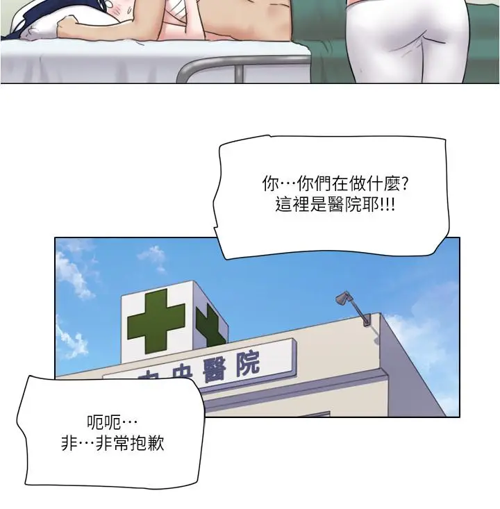 漫画《单身女子公寓》第37话第24张图