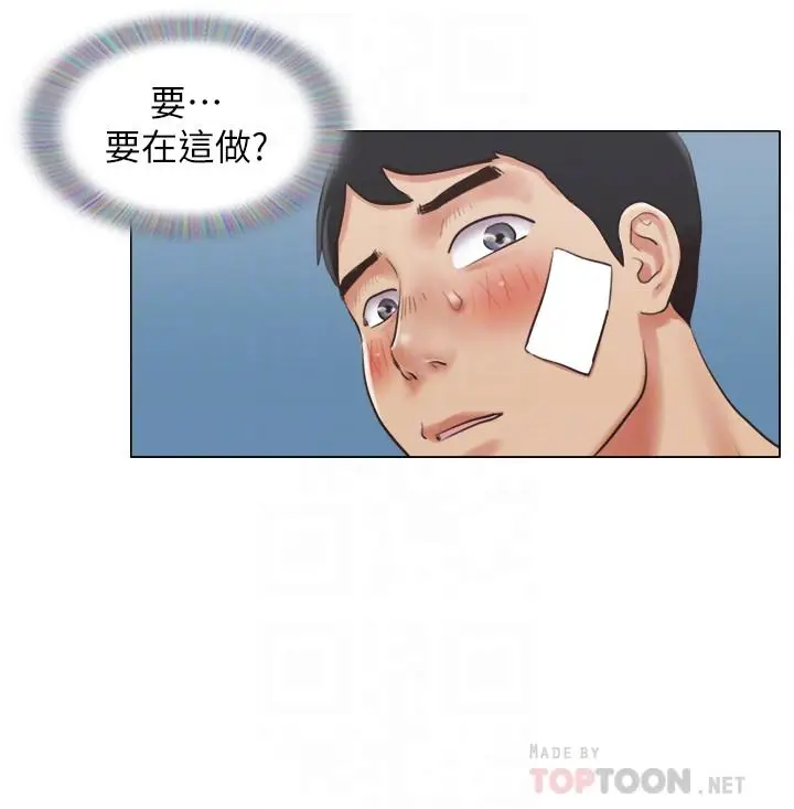 漫画《单身女子公寓》第37话第4张图