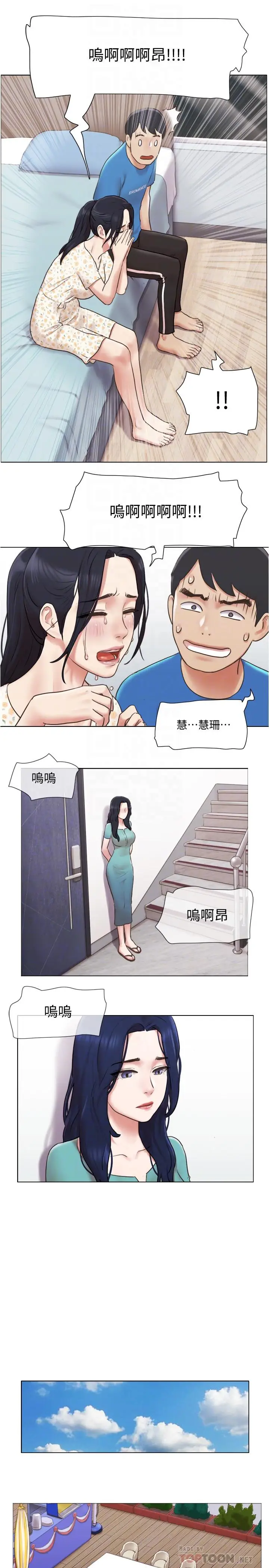 漫画《单身女子公寓》第38话第12张图