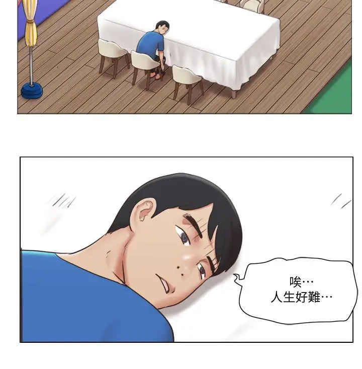 漫画《单身女子公寓》第38话第13张图