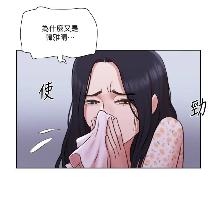 漫画《单身女子公寓》第38话第17张图