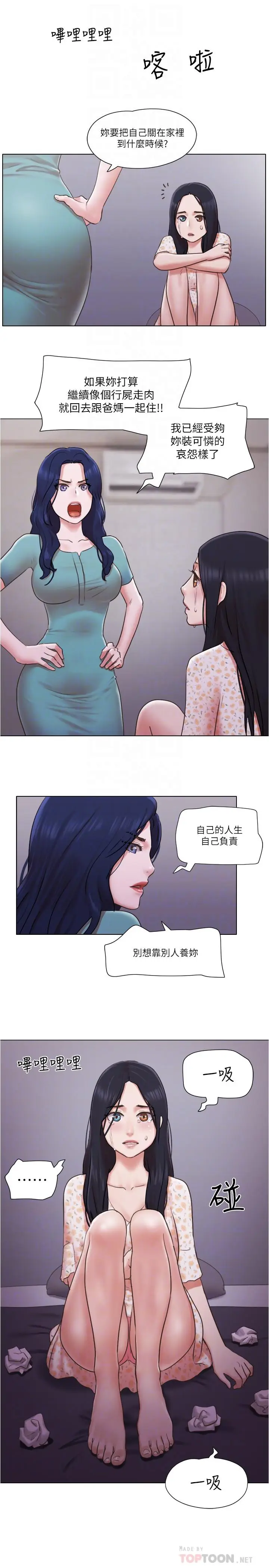 漫画《单身女子公寓》第38话第18张图