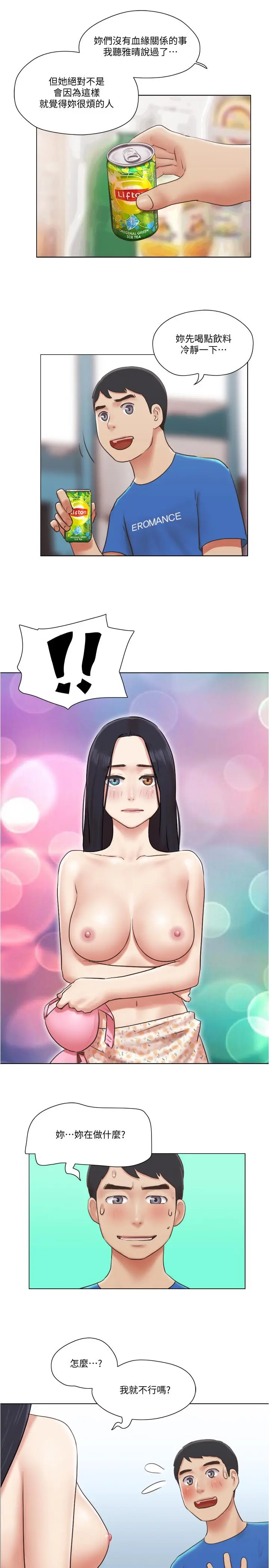 漫画《单身女子公寓》第38话第24张图