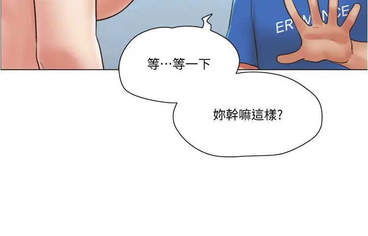漫画《单身女子公寓》第38话第25张图