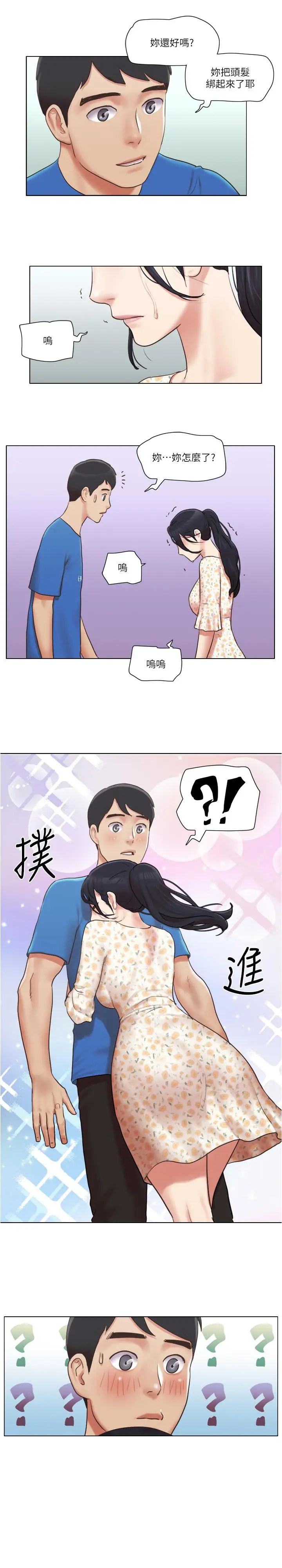 漫画《单身女子公寓》第38话第3张图