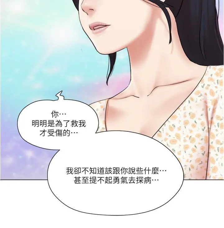 漫画《单身女子公寓》第38话第5张图