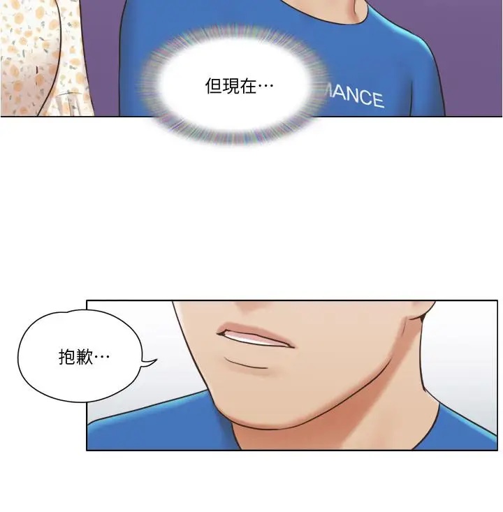 漫画《单身女子公寓》第38话第9张图