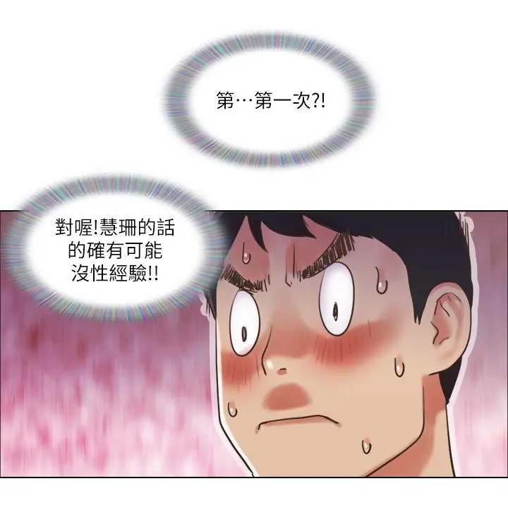 漫画《单身女子公寓》第39话第13张图