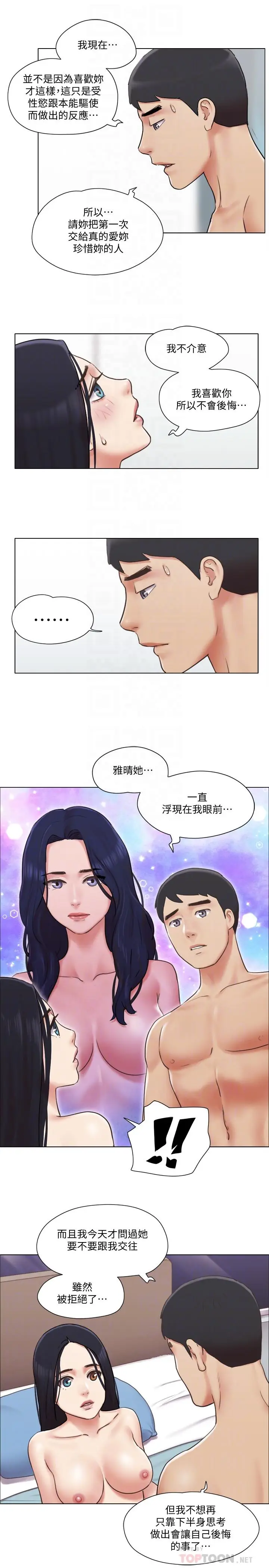 漫画《单身女子公寓》第39话第16张图