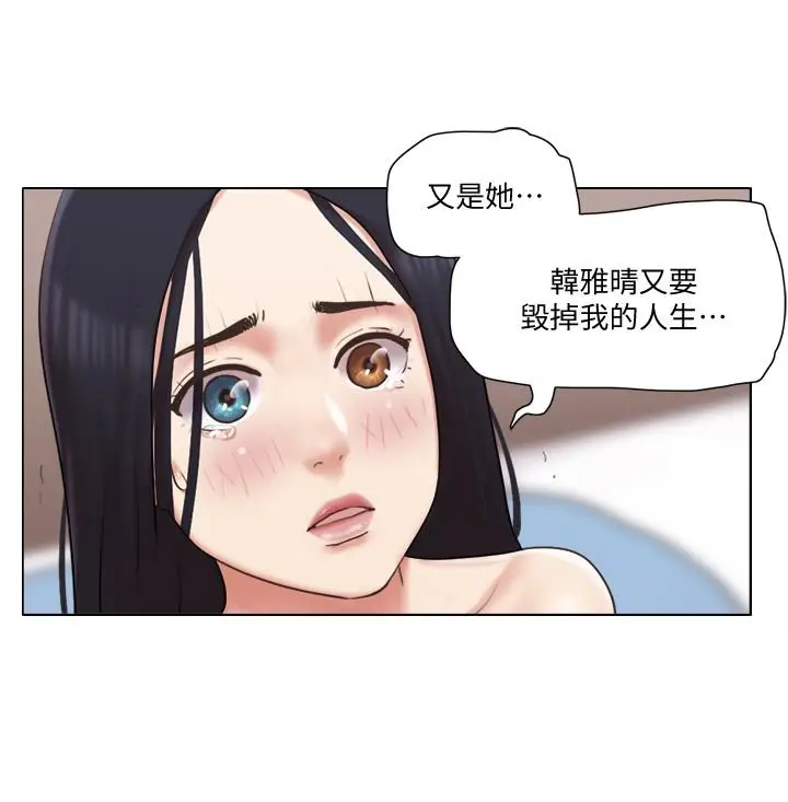 漫画《单身女子公寓》第39话第17张图