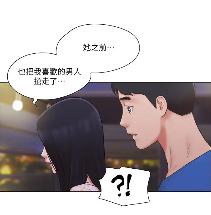 漫画《单身女子公寓》第39话第21张图