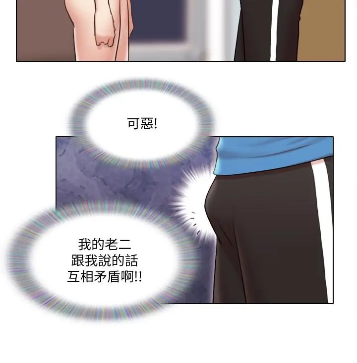 漫画《单身女子公寓》第39话第5张图