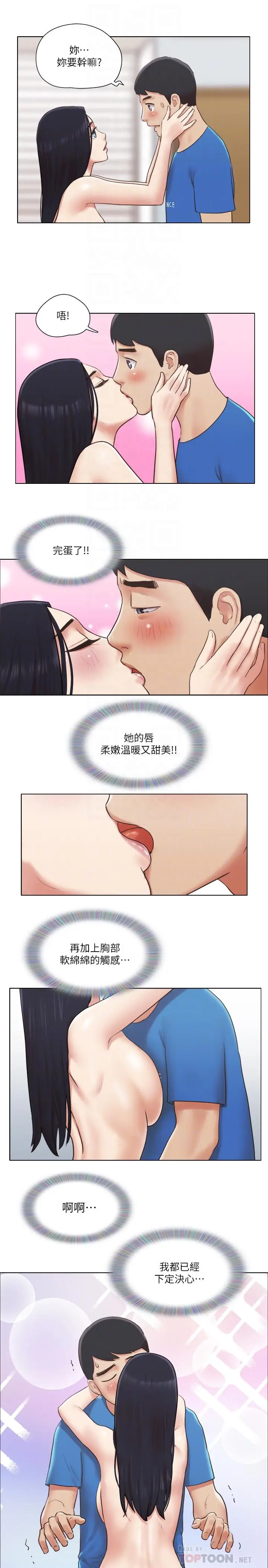 漫画《单身女子公寓》第39话第6张图