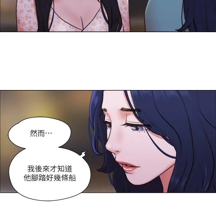 漫画《单身女子公寓》第40话第11张图