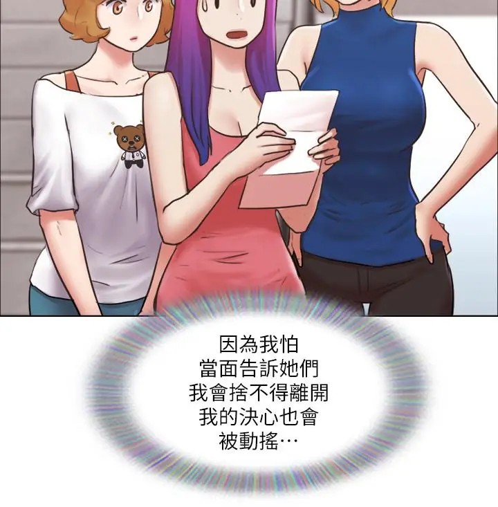 漫画《单身女子公寓》第40话第17张图