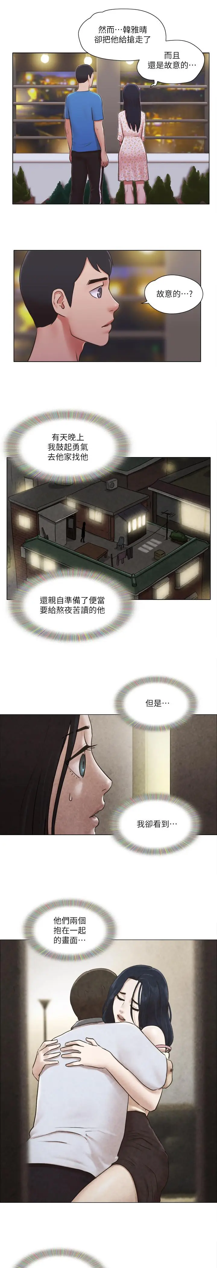 漫画《单身女子公寓》第40话第2张图