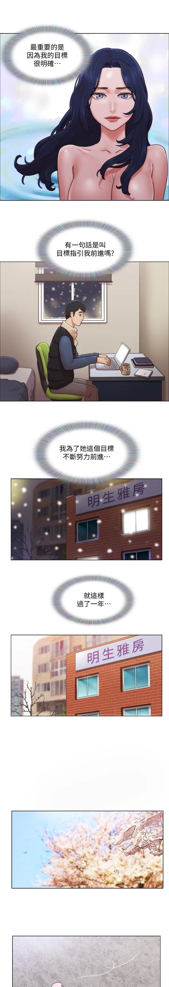 漫画《单身女子公寓》第40话第20张图