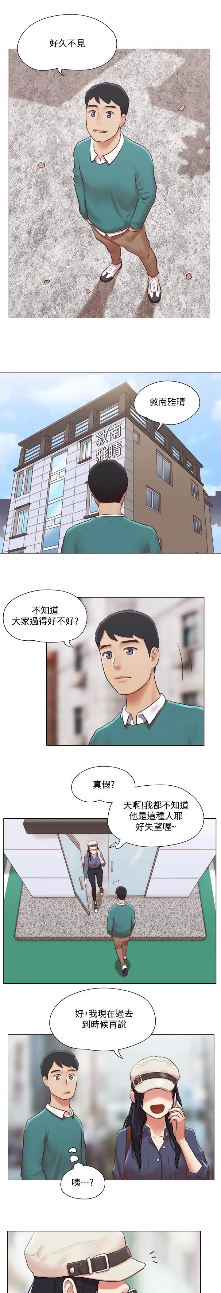漫画《单身女子公寓》第40话第22张图