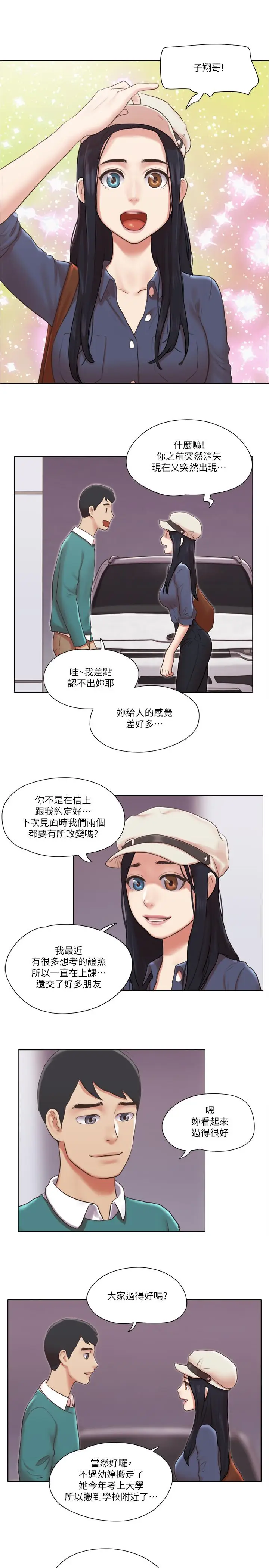 漫画《单身女子公寓》第40话第24张图
