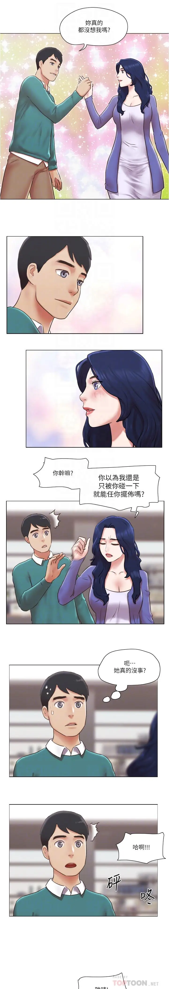 漫画《单身女子公寓》最终话第10张图