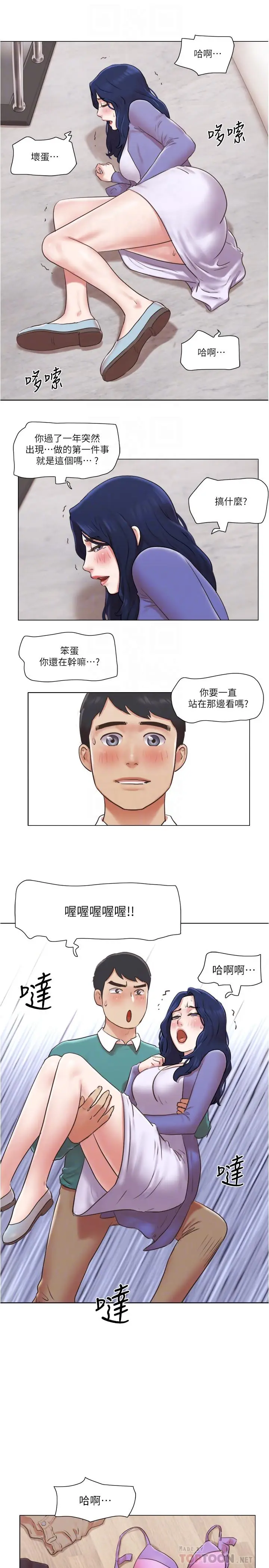 漫画《单身女子公寓》最终话第12张图