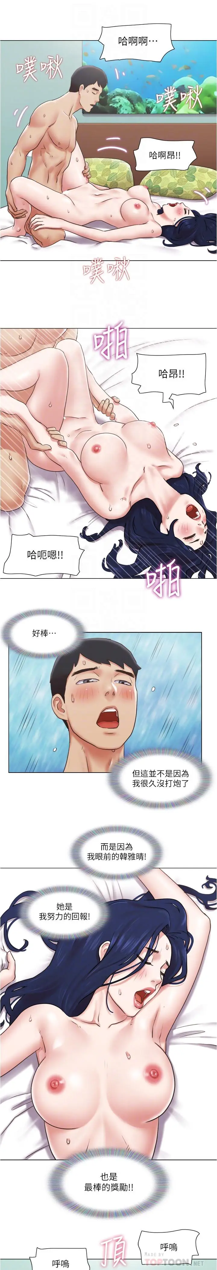 漫画《单身女子公寓》最终话第14张图