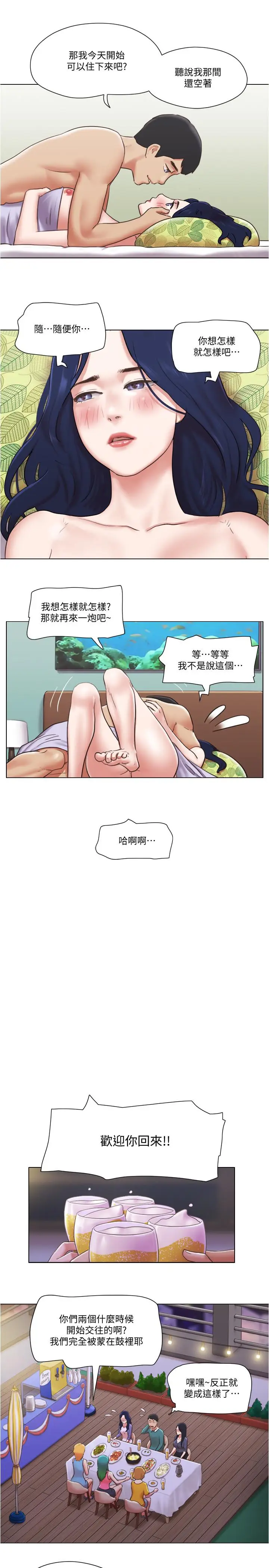 漫画《单身女子公寓》最终话第22张图