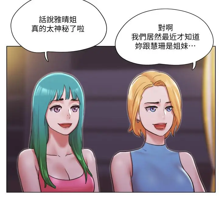 漫画《单身女子公寓》最终话第23张图