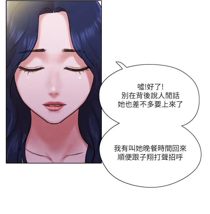 漫画《单身女子公寓》最终话第27张图