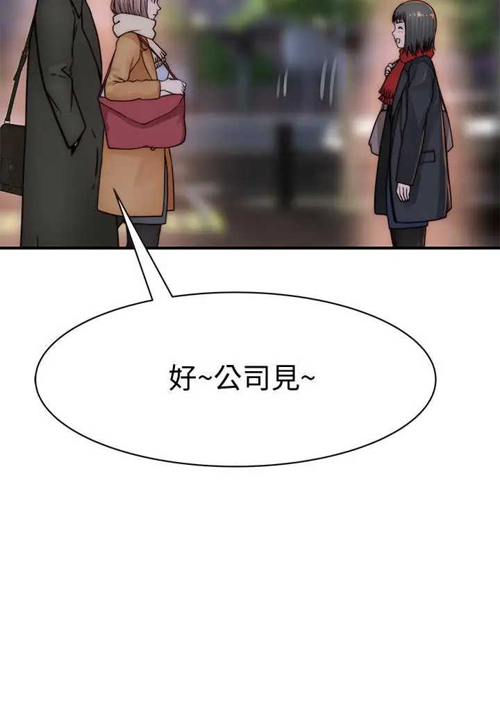 漫画《我们的特殊关系》第78话第13张图