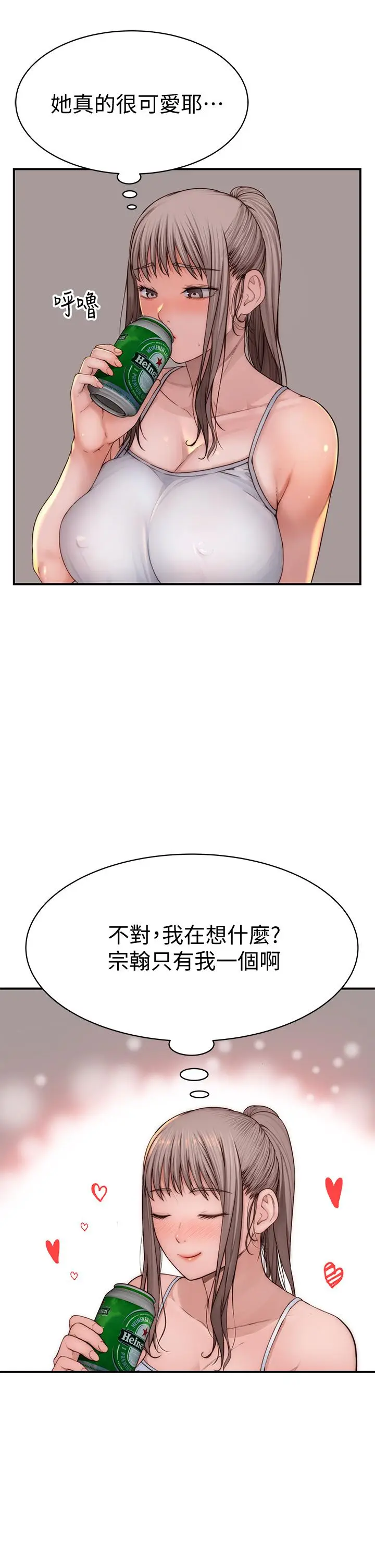 漫画《我们的特殊关系》第78话第24张图