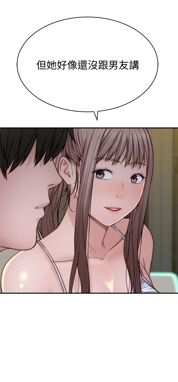 漫画《我们的特殊关系》第78话第29张图